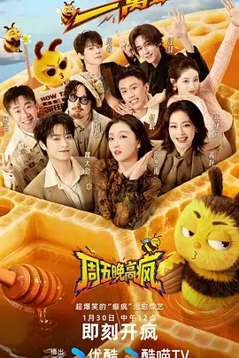 一起露营吧 热门综艺手机免费在线观看